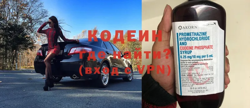 купить наркоту  Вилюйск  сайты даркнета как зайти  Codein Purple Drank 