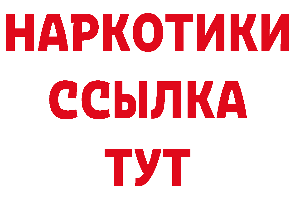 МЕТАМФЕТАМИН винт сайт нарко площадка кракен Вилюйск