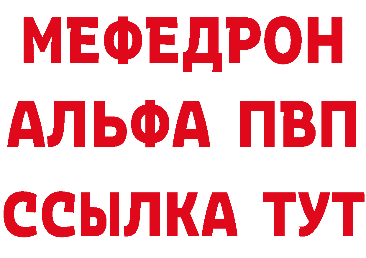 A-PVP Соль зеркало площадка blacksprut Вилюйск