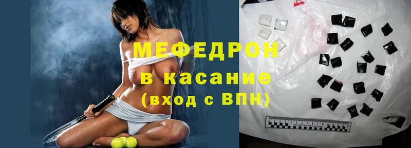 Меф mephedrone  Вилюйск 