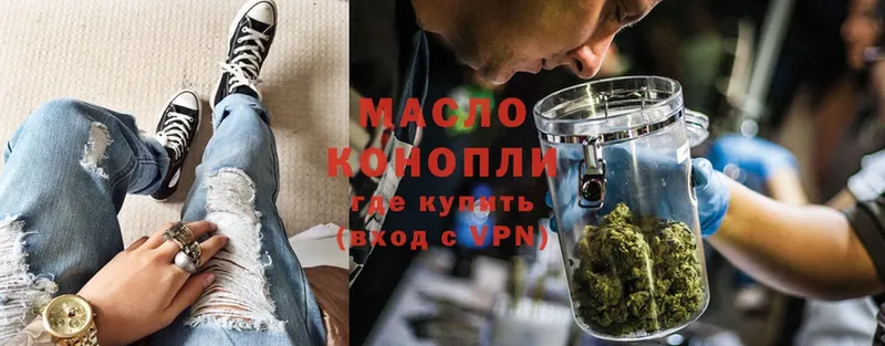 ТГК THC oil  Вилюйск 